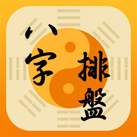 線上八字|靈匣網生辰八字線上排盤系統